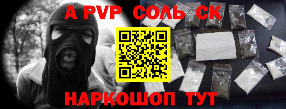 Alfa_PVP VHQ Новодвинск