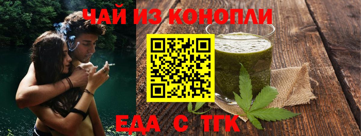 Cannafood конопля  Вход с VPN  Новодвинск 