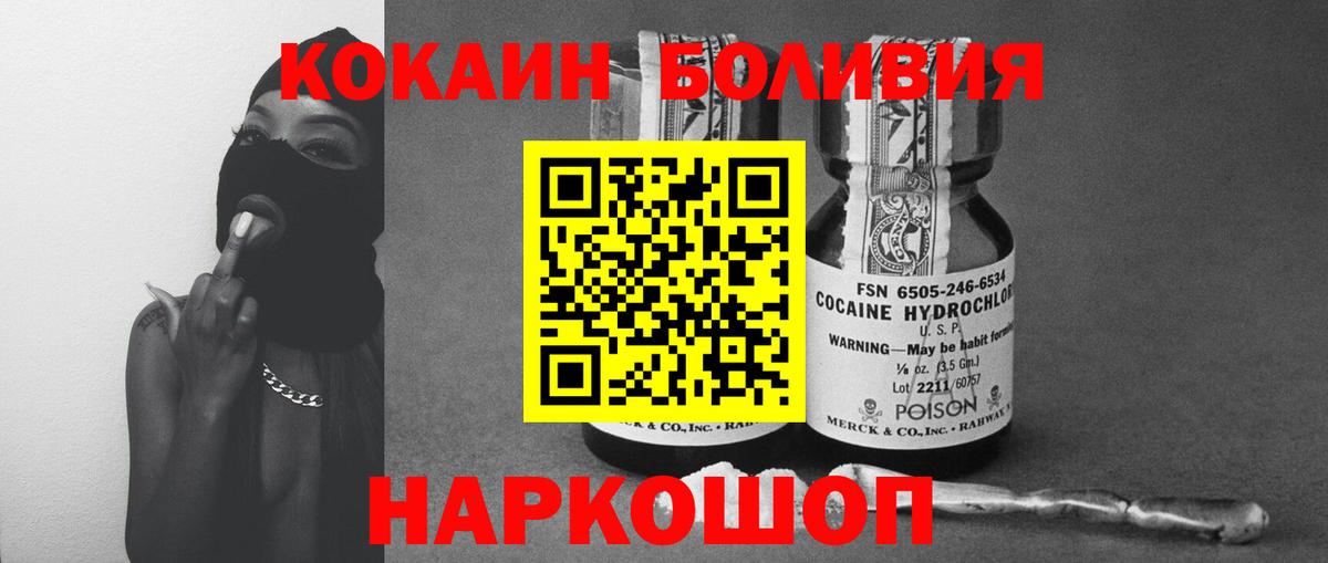 COCAIN 99% Новодвинск