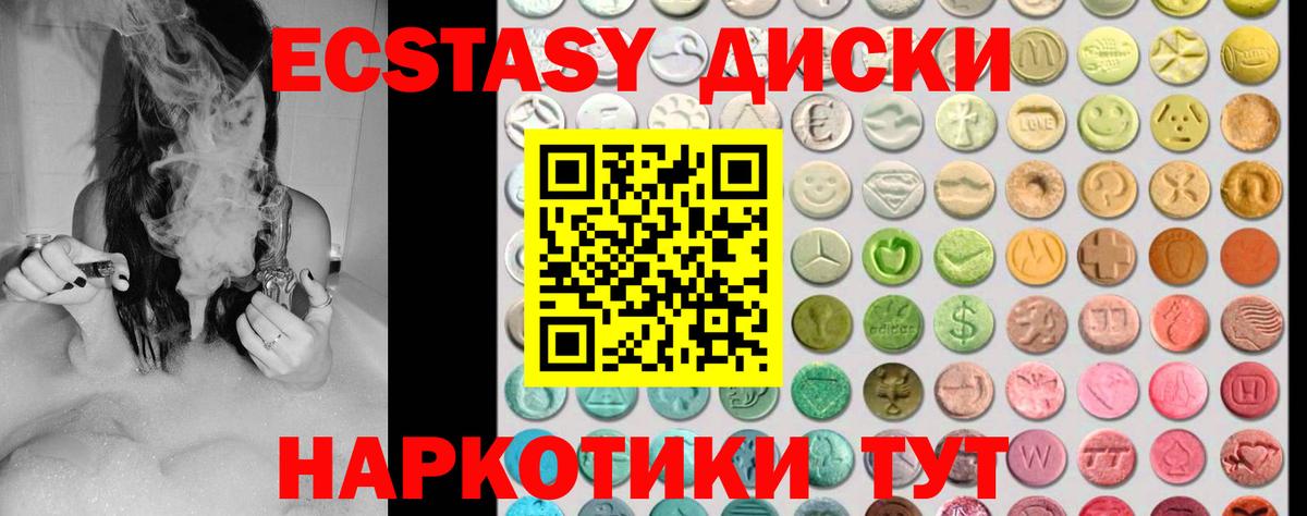 Новодвинск  Ecstasy диски  Экстази  Вход с VPN  ЭКСТАЗИ 300 mg 