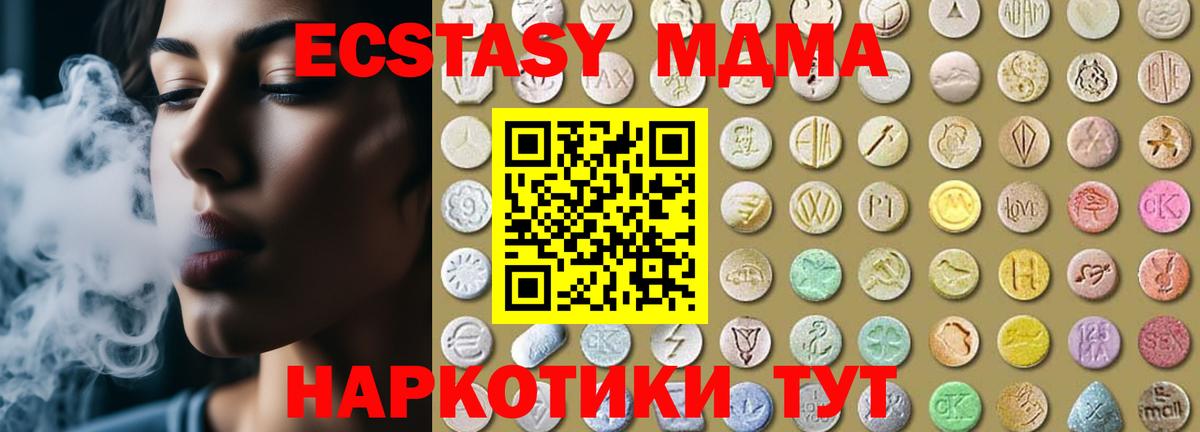 Экстази 280мг Новодвинск