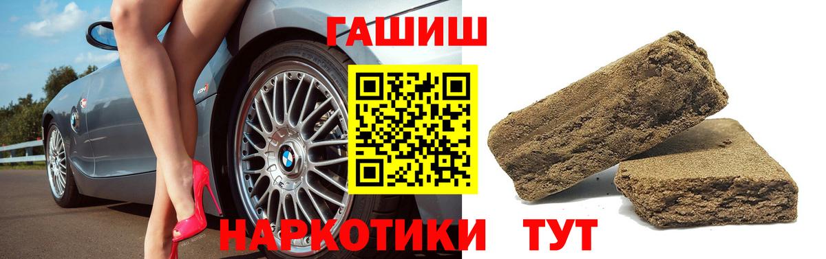 Гашиш ice o lator Новодвинск