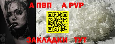 a pvp Пыть-Ях