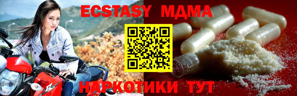 MDMA  MDMA молли  Вход с VPN  МДМА Molly  Новодвинск 