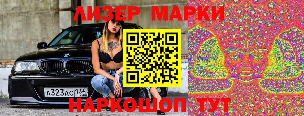 Наркотические марки 1,8мг Новодвинск