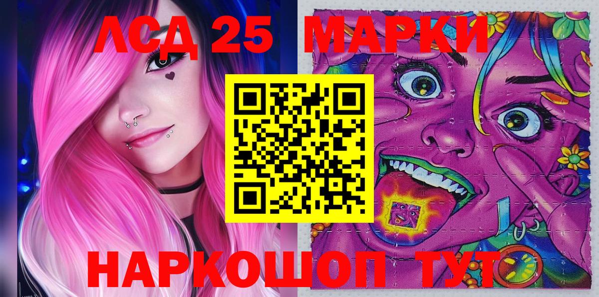 Марки 25I-NBOMe  Вход с VPN  Марки NBOMe 1,8мг  Новодвинск  Марки NBOMe 1,8мг 